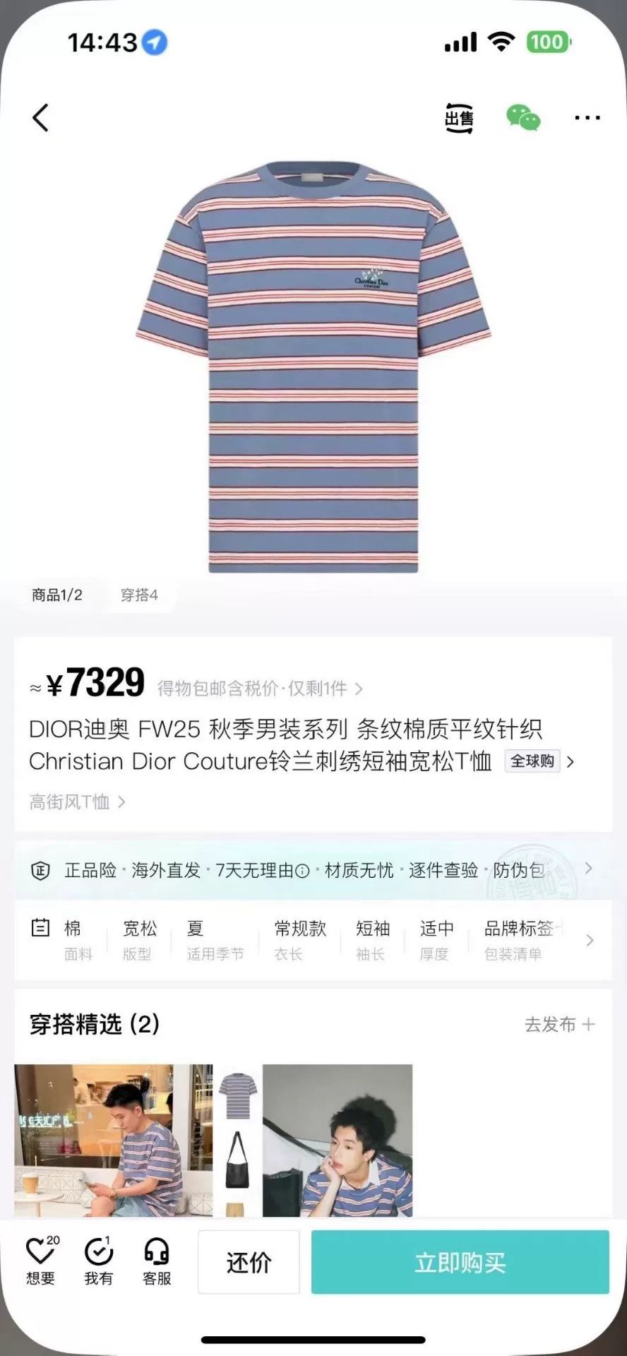 Dior Dior Purple Striped Short Sleeve T-Shirt Size XXL / US 16-18 / IT 52-54 - 8 Thumbnail