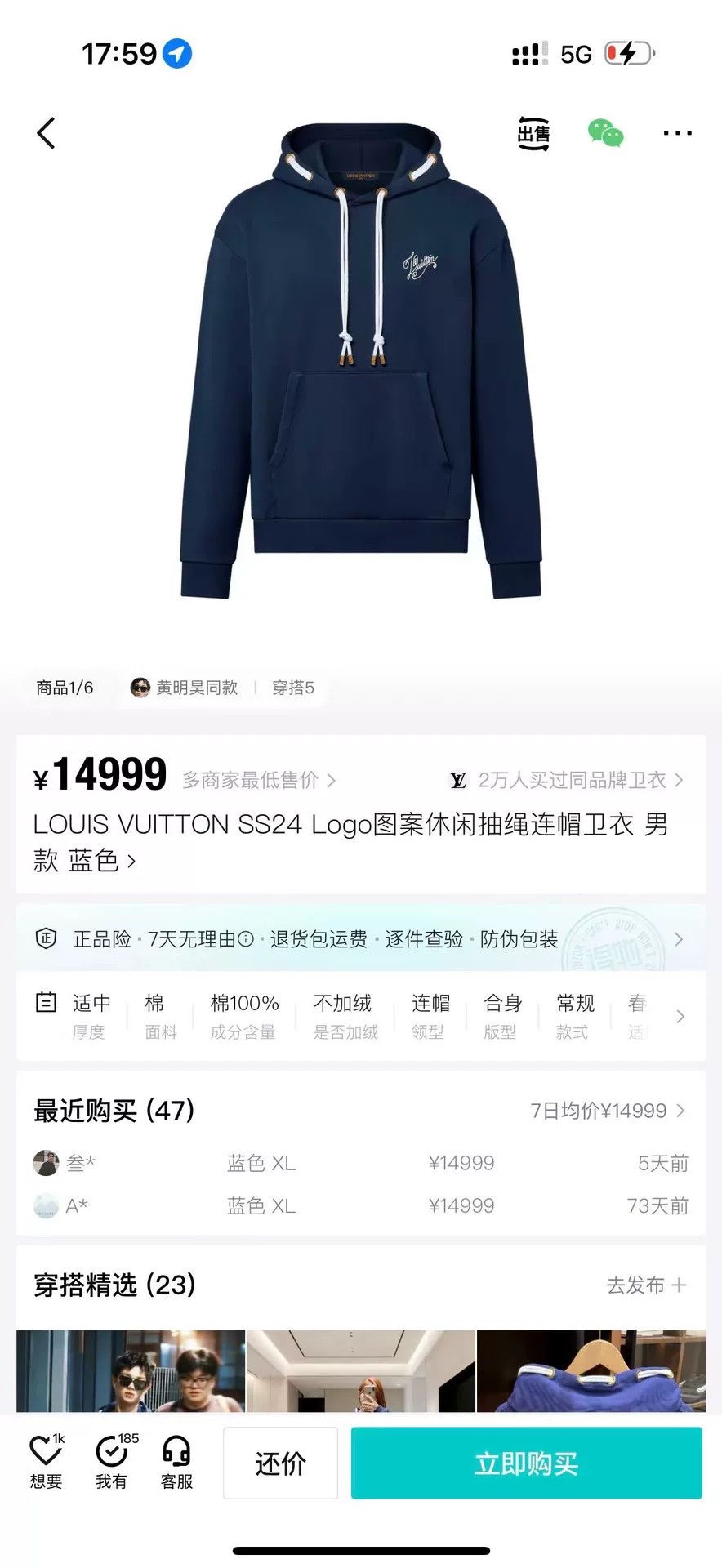 Louis Vuitton louis vuitton navy logo hoodie with drawstring Size US XL / EU 56 / 4 - 5 Thumbnail