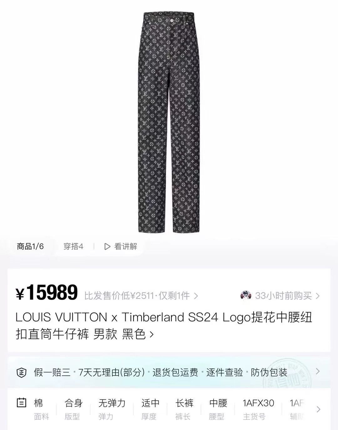 Louis Vuitton louis vuitton x timberland embroidered denim pants Size US 28 / EU 44 - 6 Thumbnail