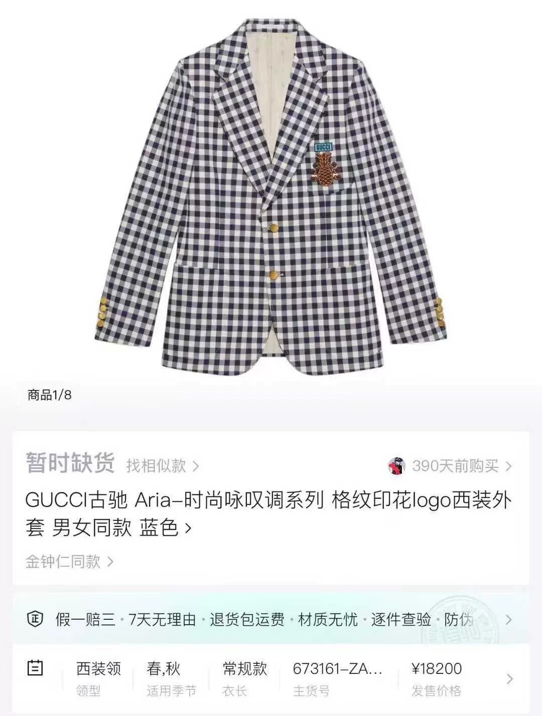 Gucci gucci blue and white checkered embroidered jacket Size US L / EU 52-54 / 3 - 7 Thumbnail