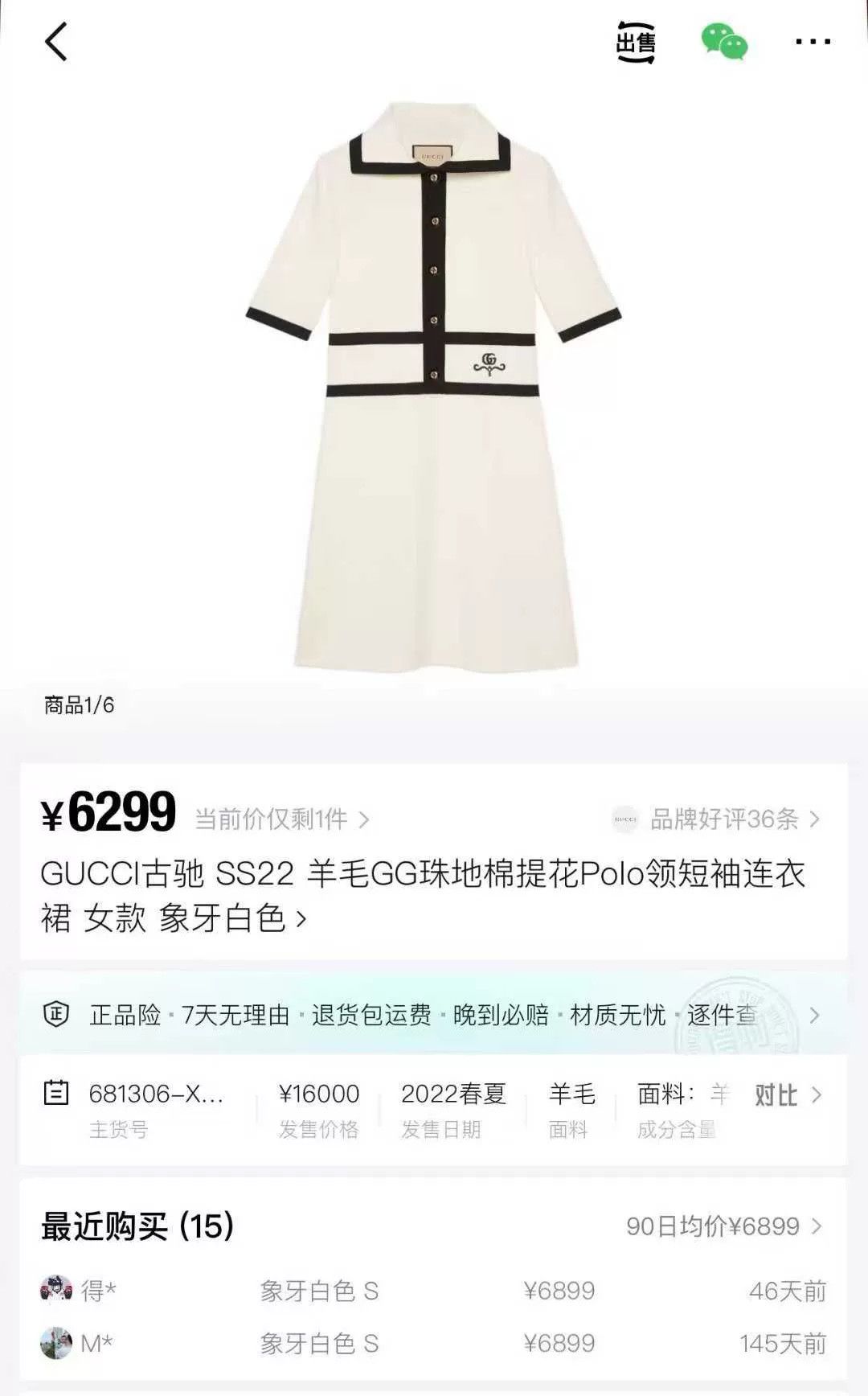 Gucci gucci ivory white wool short dress Size S / US 4 / IT 40 - 7 Thumbnail