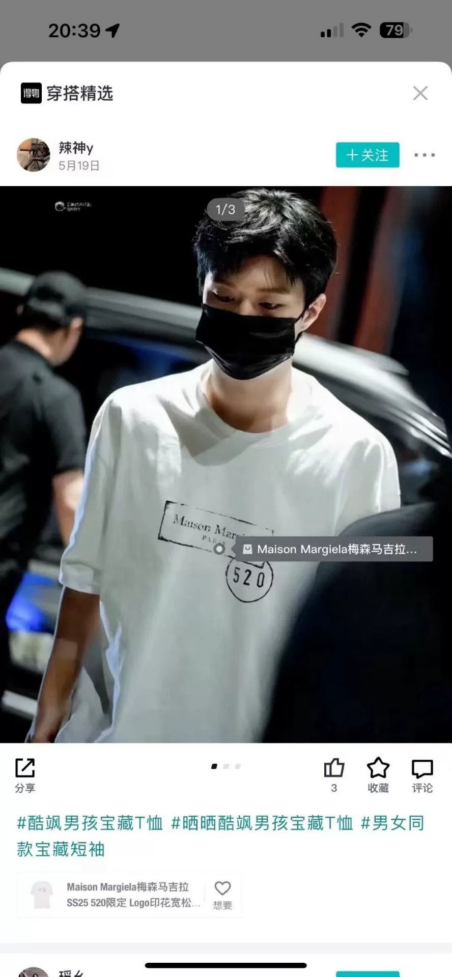 Maison Margiela maison margiela white logo short sleeve shirt Size US M / EU 48-50 / 2 - 6 Thumbnail