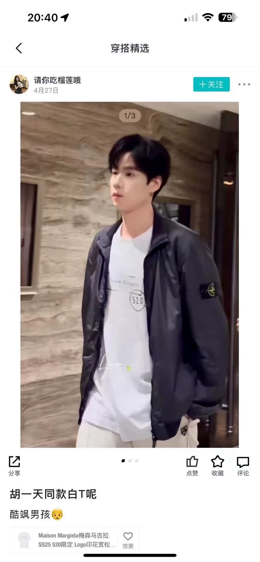 Maison Margiela maison margiela white logo short sleeve shirt Size US M / EU 48-50 / 2 - 8 Thumbnail