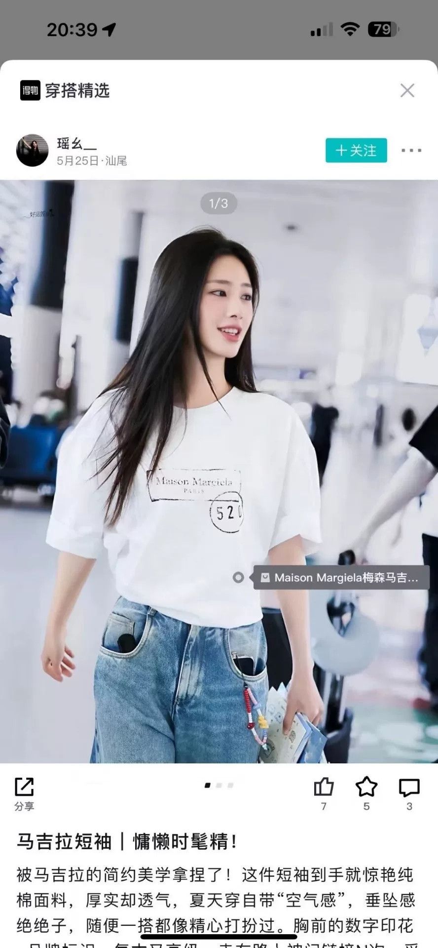 Maison Margiela maison margiela white logo short sleeve shirt Size US M / EU 48-50 / 2 - 5 Thumbnail