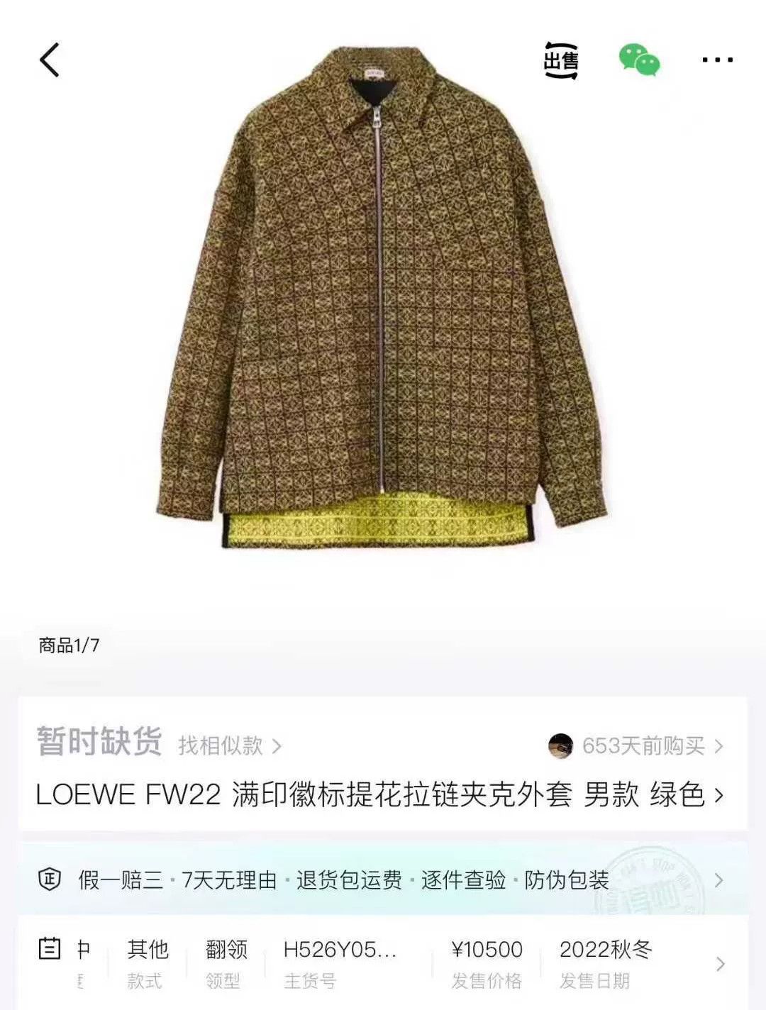 Loewe Loewe Anagram Logo Zip Jacket Coat Size US L / EU 52-54 / 3 - 6 Thumbnail