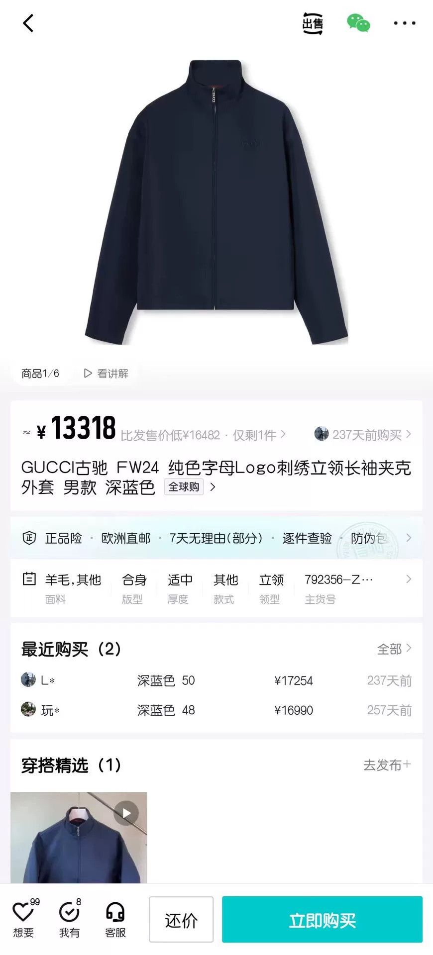 Gucci gucci embroidered logo long sleeve jacket Size US M / EU 48-50 / 2 - 7 Thumbnail