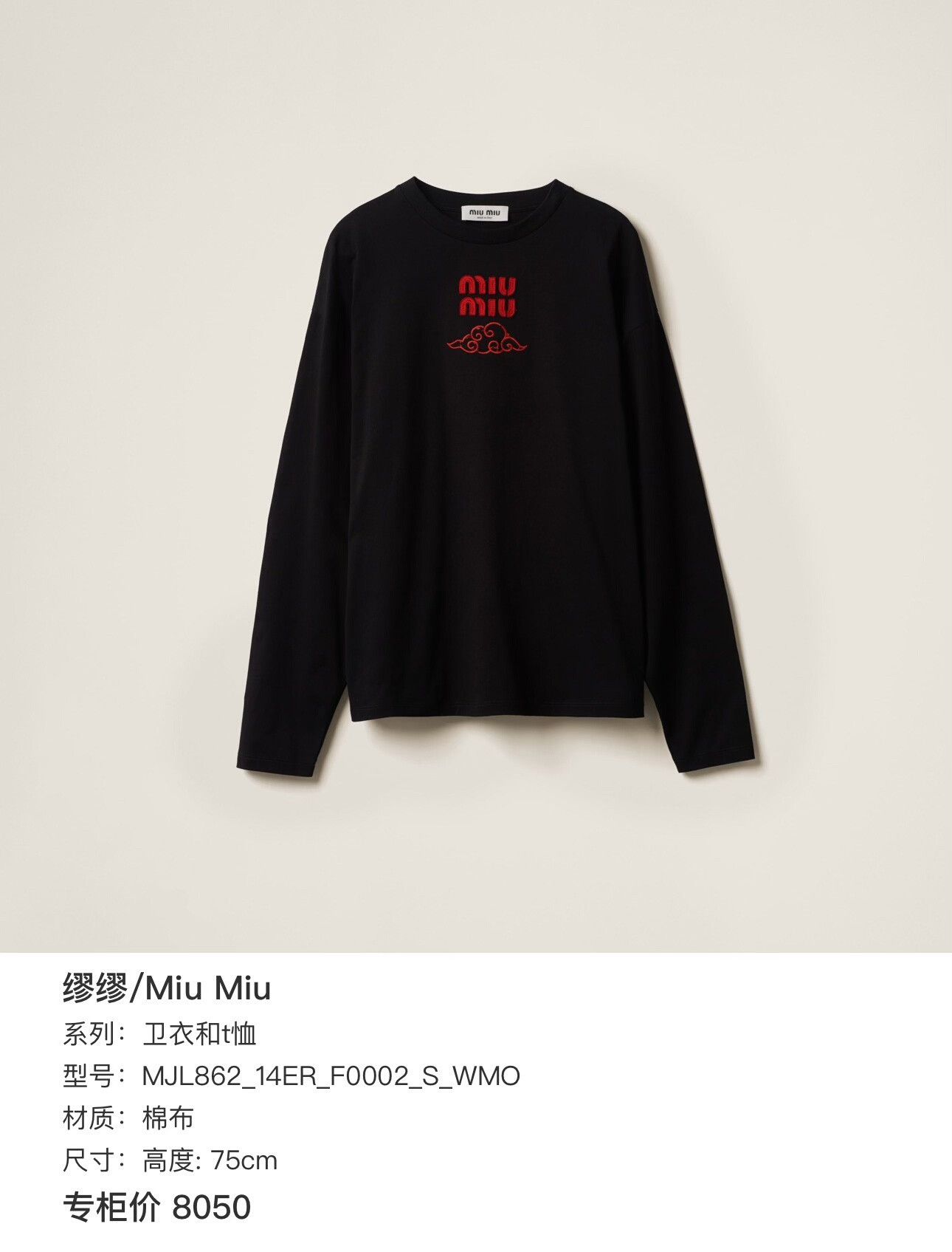 Miu Miu Miumiu Long Sleeve Heart Design Top Size XS / US 0-2 / IT 36-38 - 8 Thumbnail