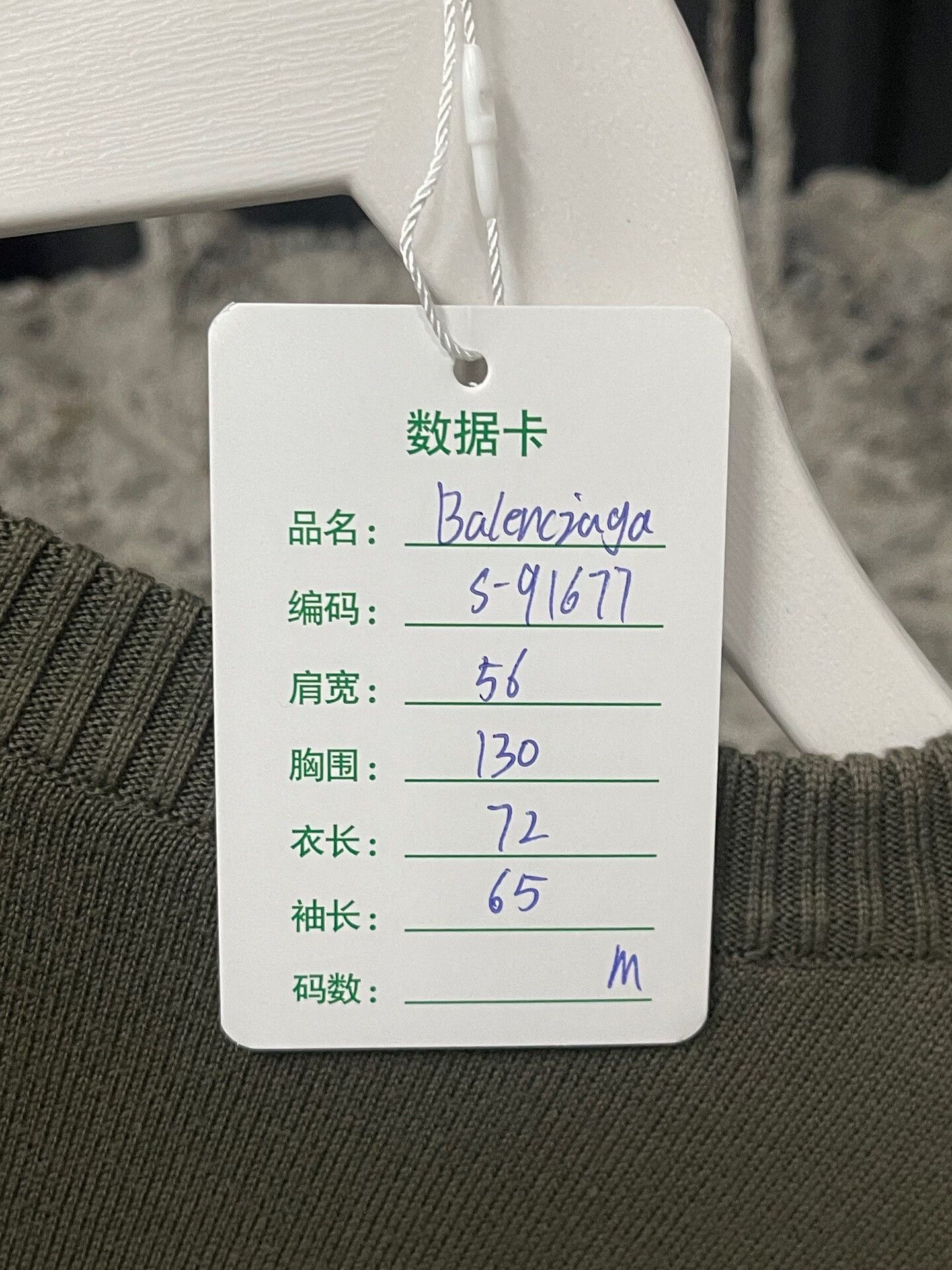 Balenciaga balenciaga oversized sweater in olive green Size US M / EU 48-50 / 2 - 8 Thumbnail