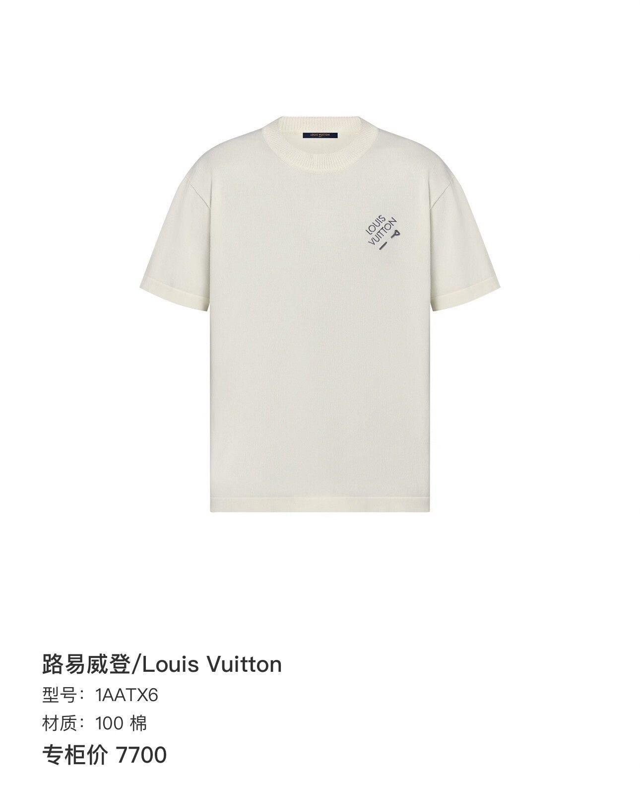 Louis Vuitton louis vuitton white embroidered logo knit tee Size US L / EU 52-54 / 3 - 5 Thumbnail