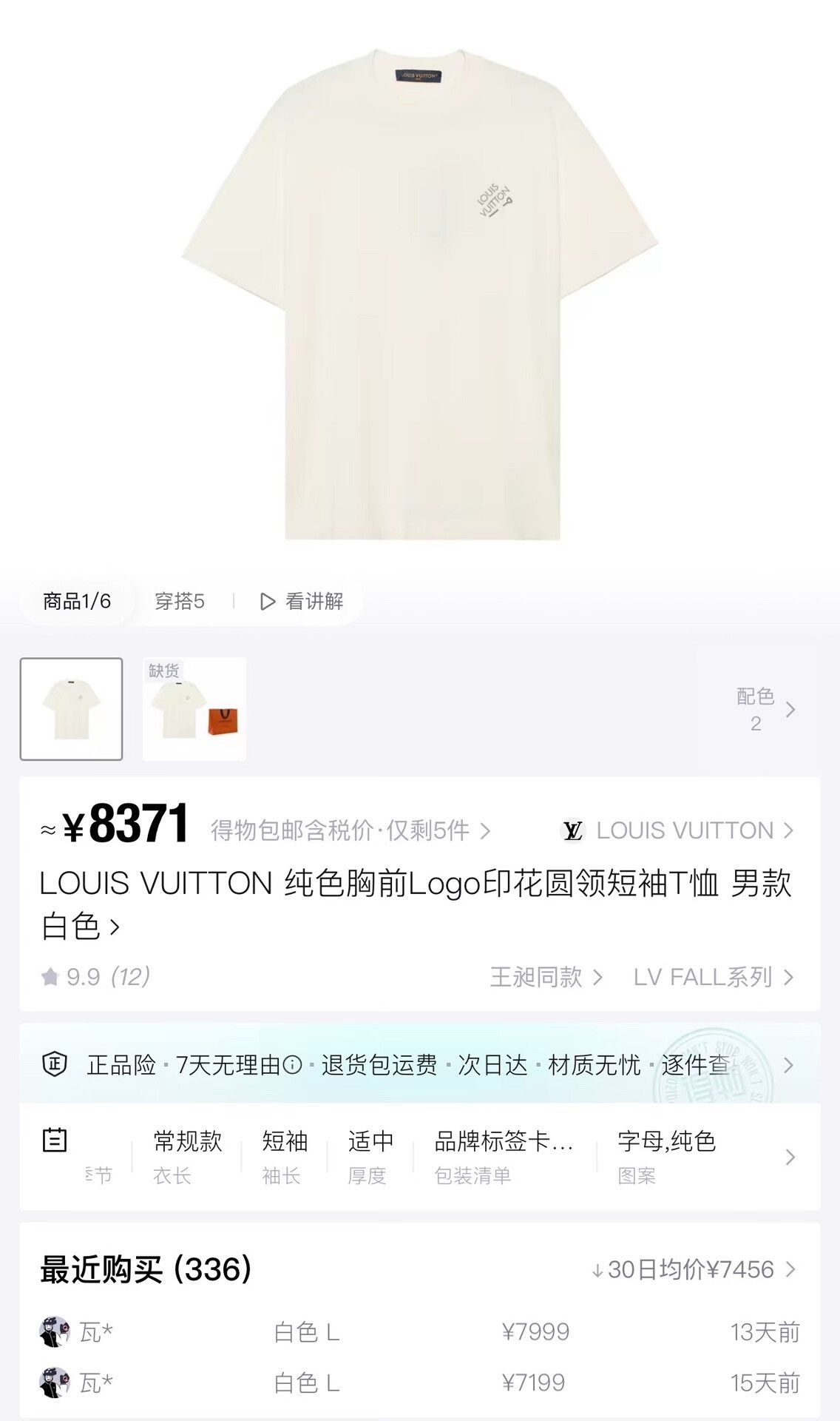 Louis Vuitton louis vuitton white embroidered logo knit tee Size US L / EU 52-54 / 3 - 6 Thumbnail