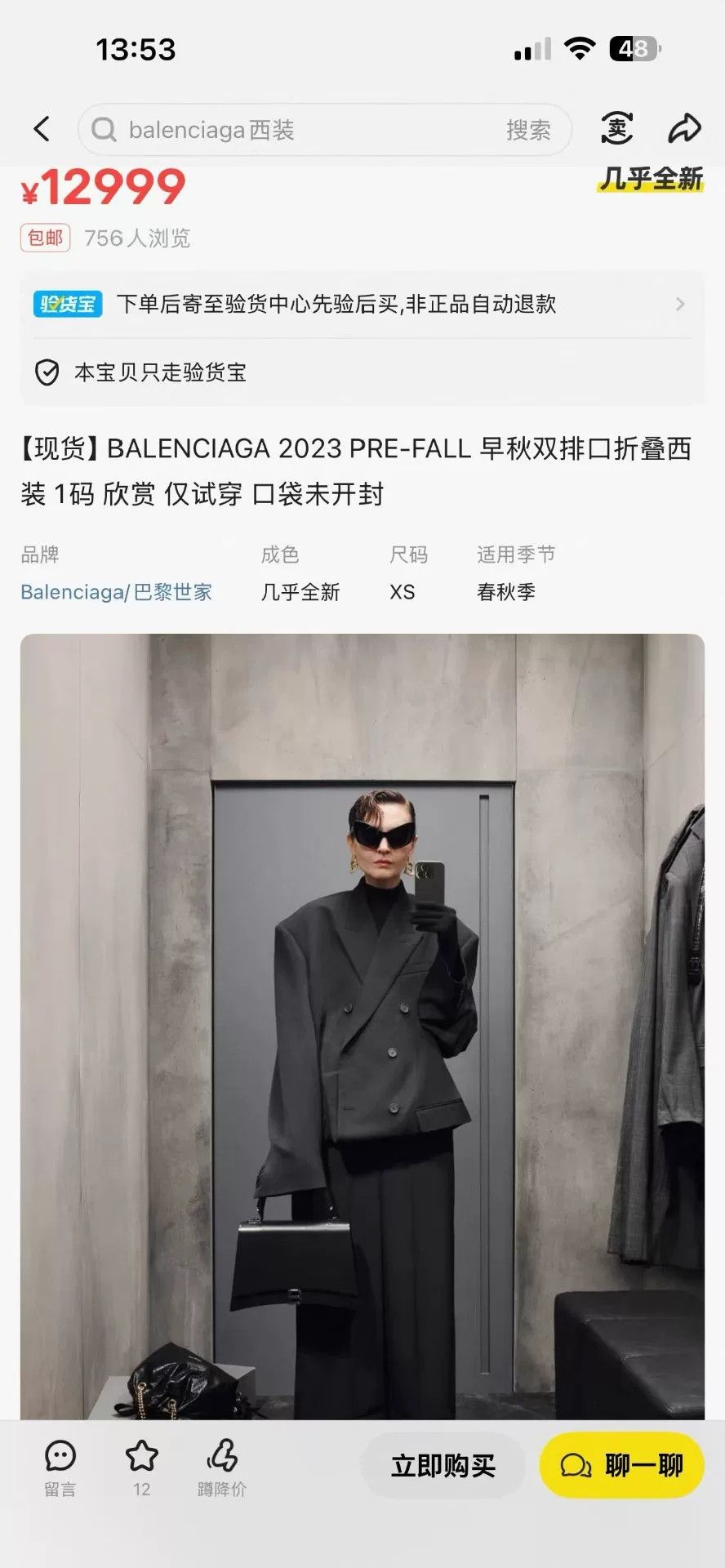 Balenciaga balenciaga black double-breasted suit jacket Size US M / EU 48-50 / 2 - 9 Thumbnail