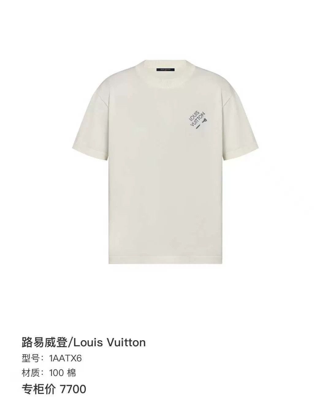 Louis Vuitton louis vuitton white logo short sleeve knit tee Size US L / EU 52-54 / 3 - 5 Thumbnail