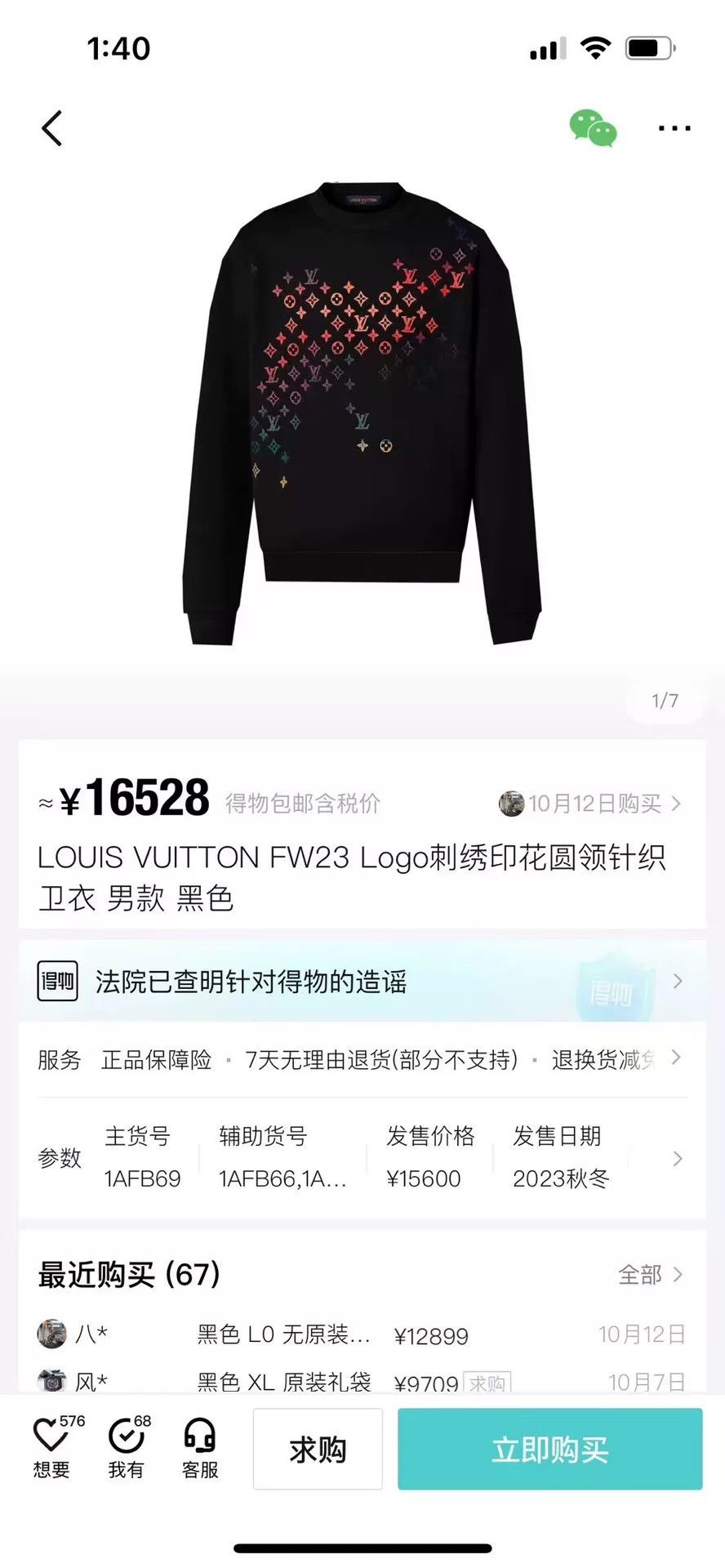 Louis Vuitton louis vuitton black embroidered logo sweatshirt Size US XS / EU 42 / 0 - 5 Thumbnail