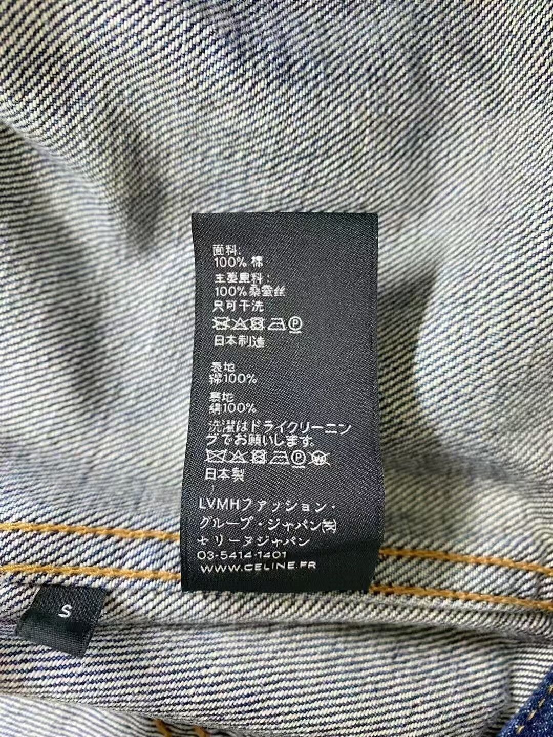 Celine CÉLINE Denim Jacket Size S Size US S / EU 44-46 / 1 - 4 Thumbnail