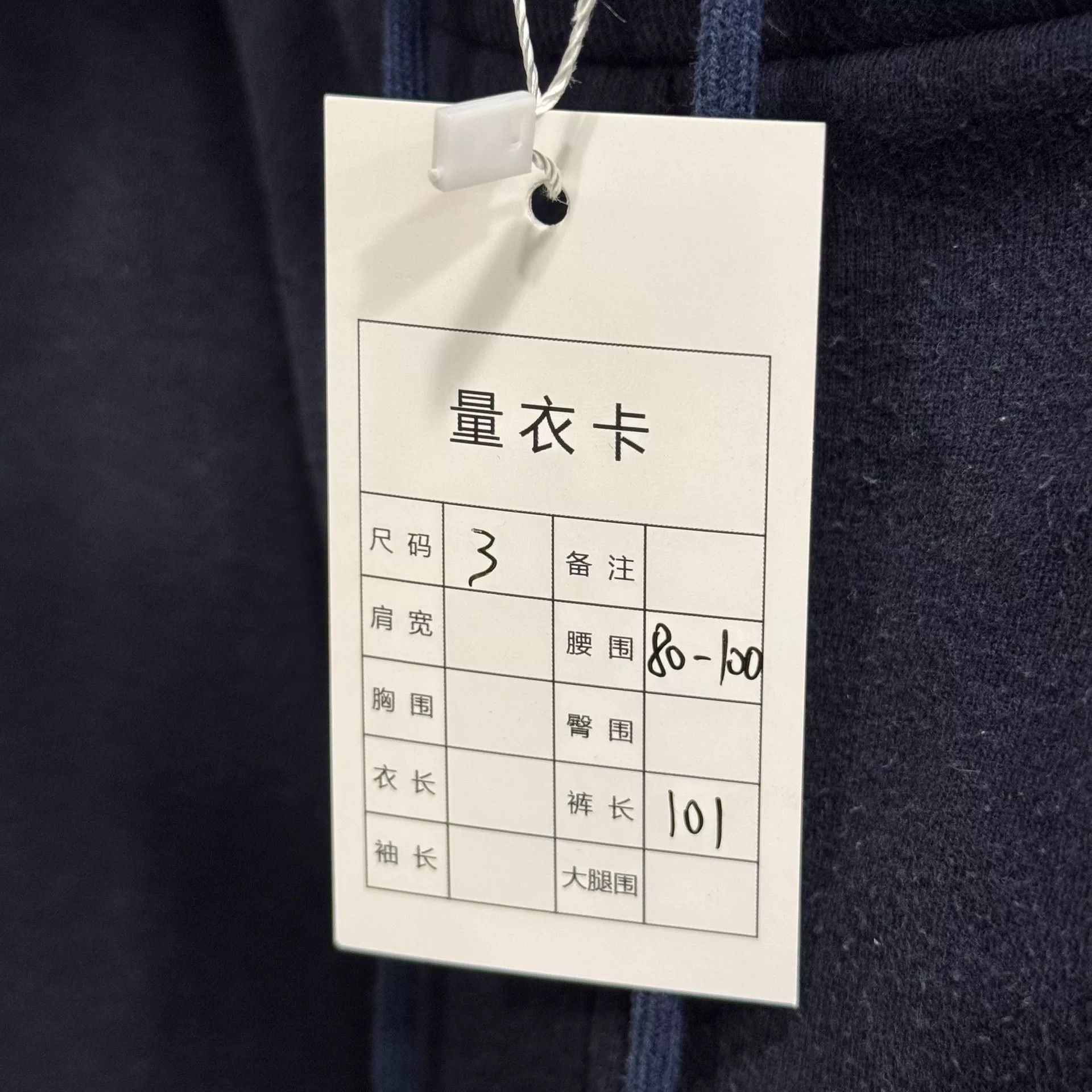 Thom Browne Thom Browne Navy Sweatpants Size 3 Size US 30 / EU 46 - 5 Thumbnail