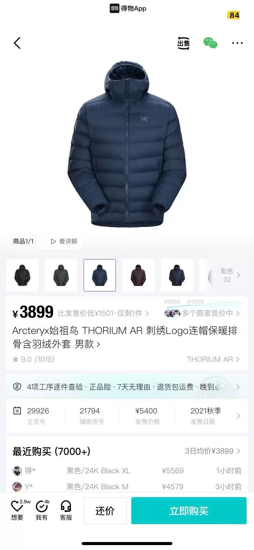 Arc'teryx Arcteryx Thorium AR Hooded Jacket Size US M / EU 48-50 / 2 - 7 Thumbnail