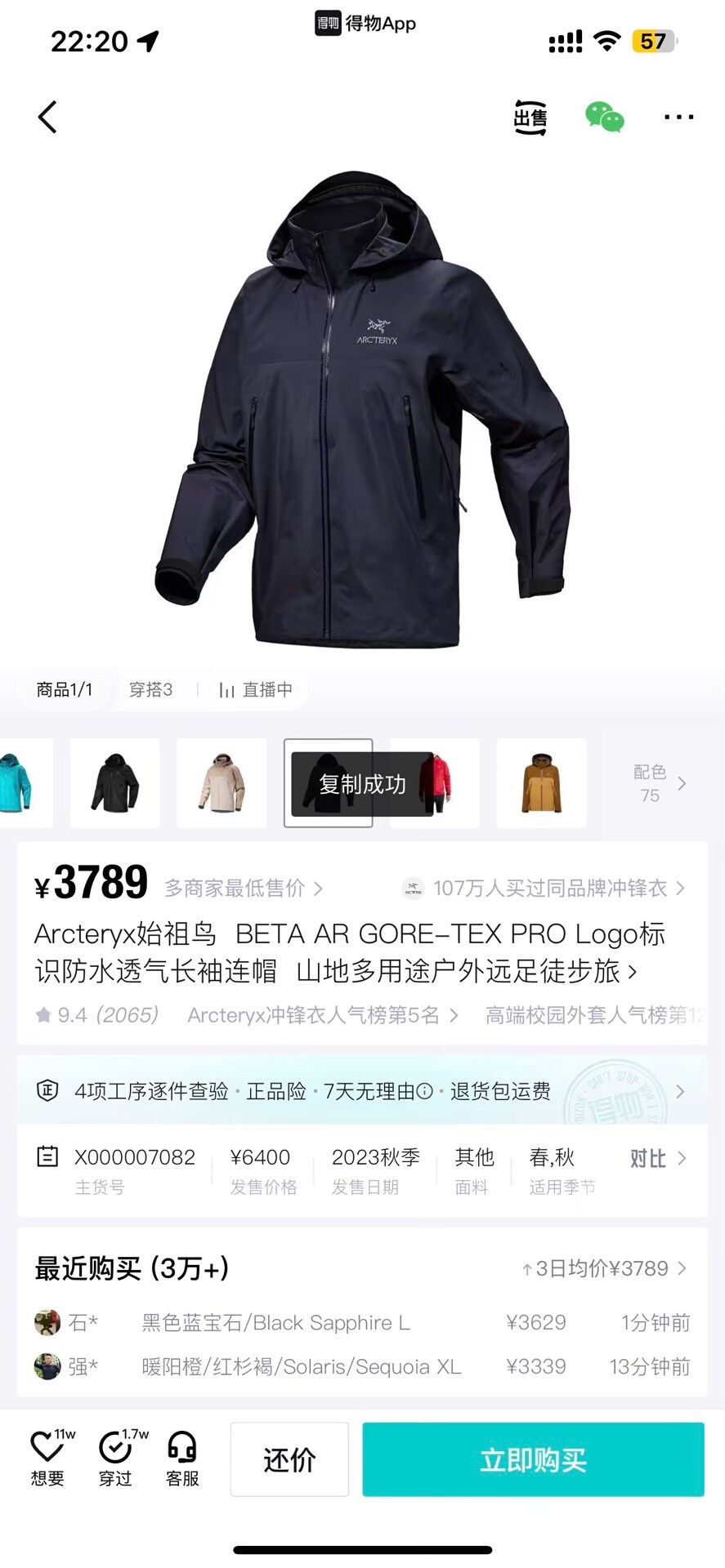 Arc'teryx Arcteryx BETA AR GORE-TEX Jacket Size US XL / EU 56 / 4 - 8 Thumbnail