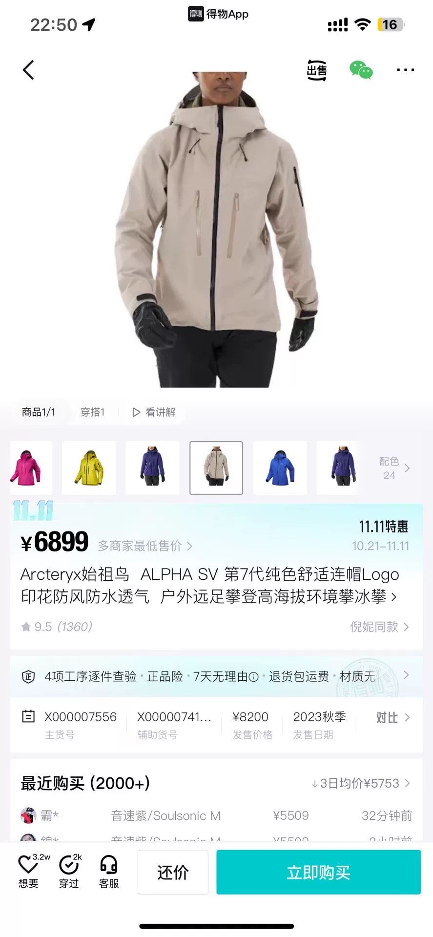 Arc'teryx Arc'teryx Women's Alpha SV Jacket M Size M / US 6-8 / IT 42-44 - 7 Thumbnail