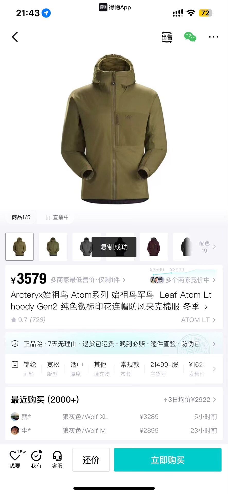Arc'teryx Arcteryx Atom LT Hoody Gen2 Men's Jacket Size US S / EU 44-46 / 1 - 9 Thumbnail