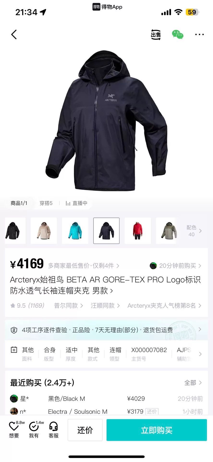 Arc'teryx Arcteryx BETA AR GORE-TEX Pro Jacket Size US L / EU 52-54 / 3 - 8 Thumbnail
