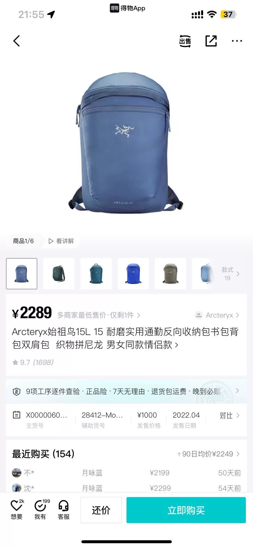 Arc'teryx Arcteryx 15L Practical Commuter Backpack Size ONE SIZE - 7 Thumbnail