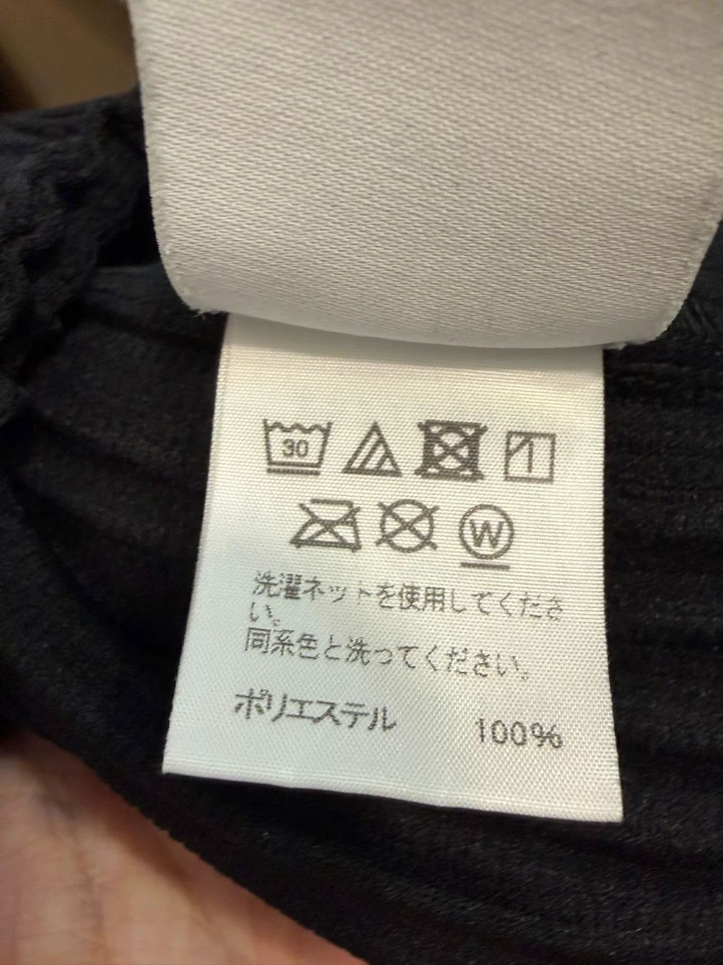 Issey Miyake Issey Miyake Black Classic Jeans Size 1 Size US 26 / EU 42 - 4 Thumbnail