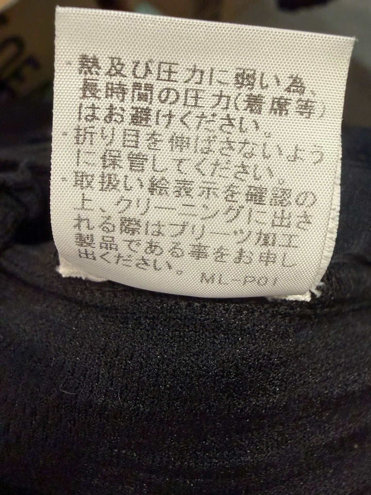 Issey Miyake Issey Miyake Black Classic Jeans Size 1 Size US 26 / EU 42 - 6 Thumbnail