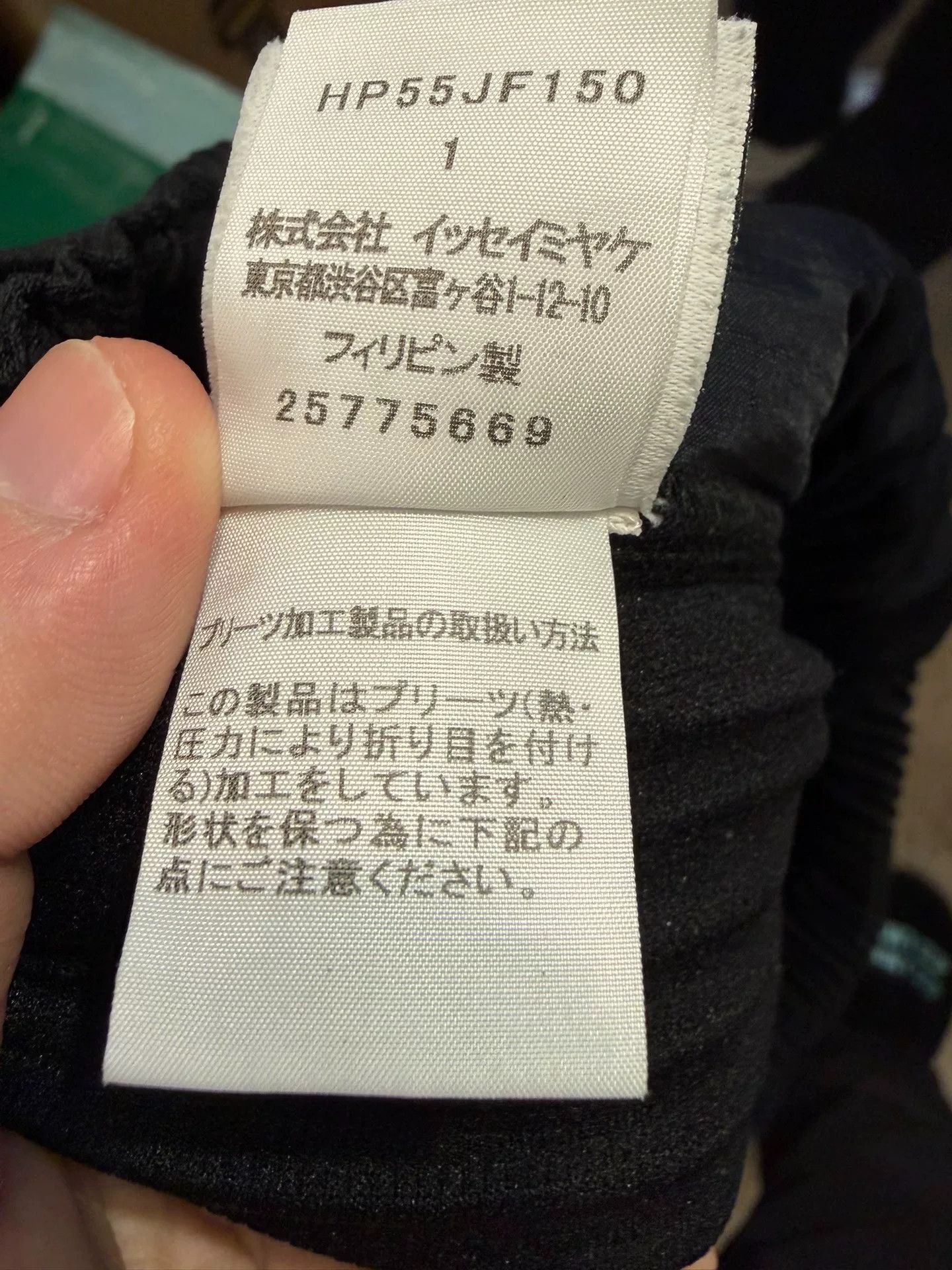 Issey Miyake Issey Miyake Black Classic Jeans Size 1 Size US 26 / EU 42 - 5 Thumbnail