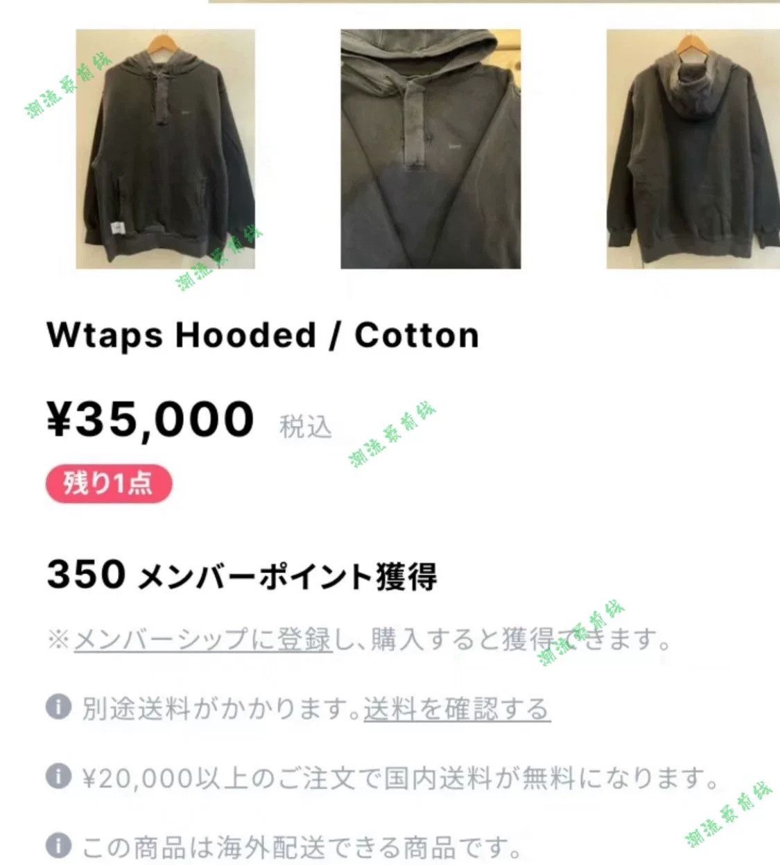 Wtaps WTAPS Hooded Sweatshirt in Unique Finish Size US S / EU 44-46 / 1 - 9 Thumbnail