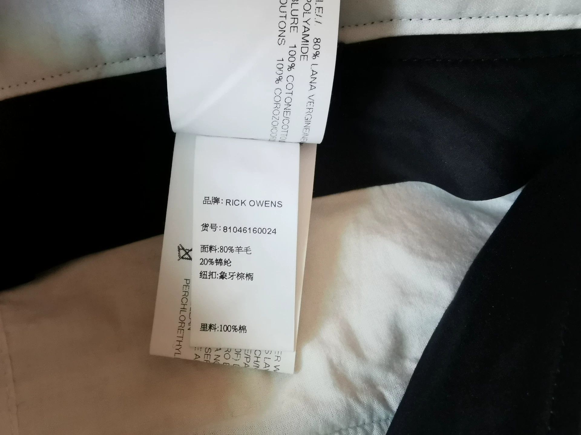 Rick Owens Rick Owens Wool Tapered Pants Size 48 Size US 32 / EU 48 - 7 Thumbnail