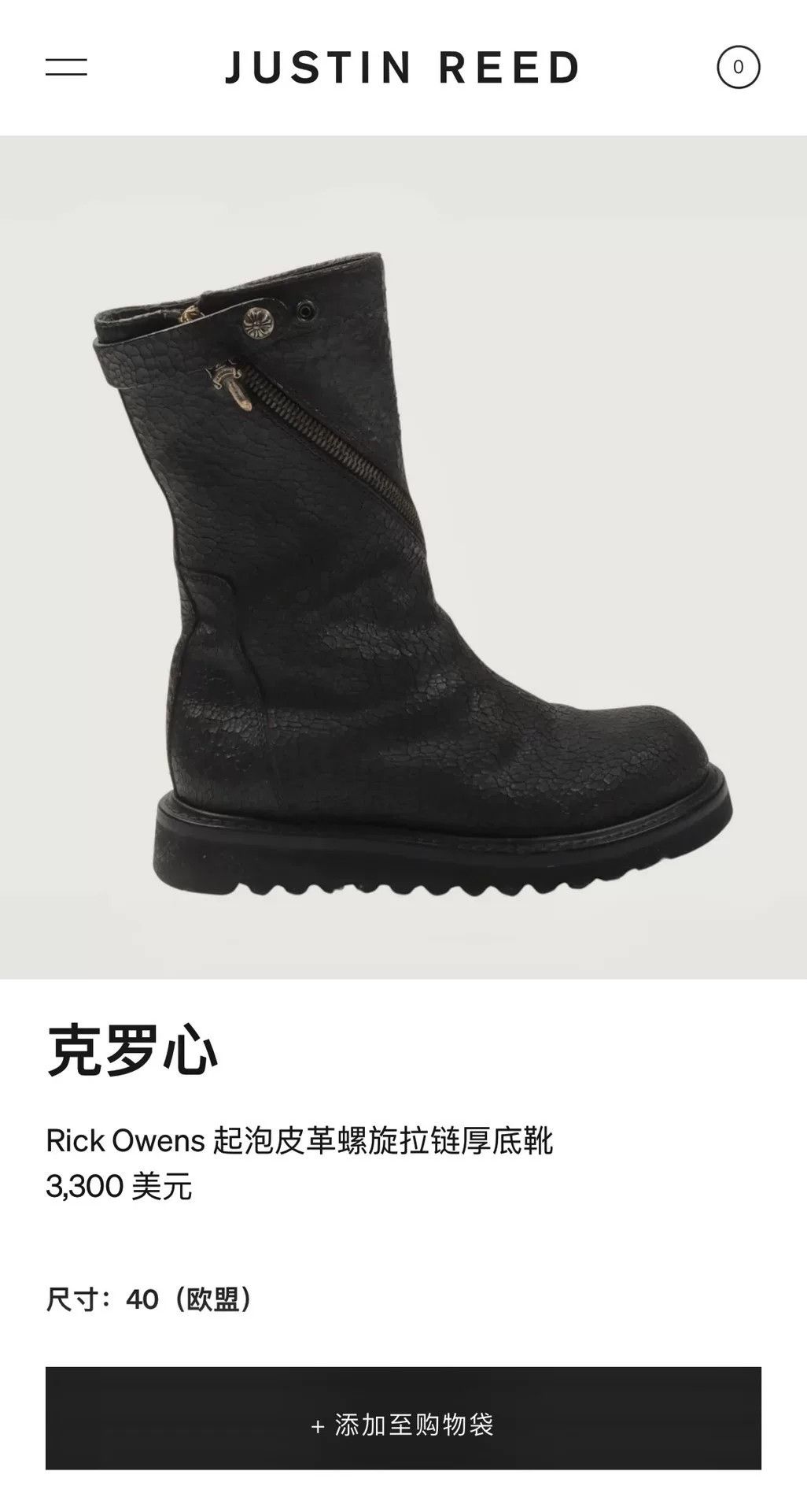 Rick Owens Black Leather Combat Boots