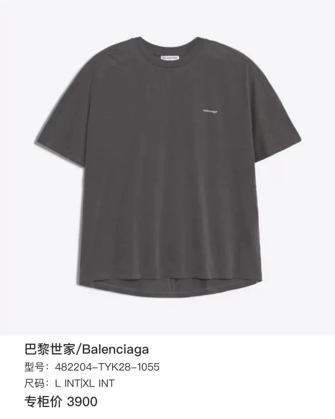 Balenciaga Balenciaga Gray Logo Short Sleeve T-Shirt Size US S / EU 44-46 / 1 - 7 Thumbnail