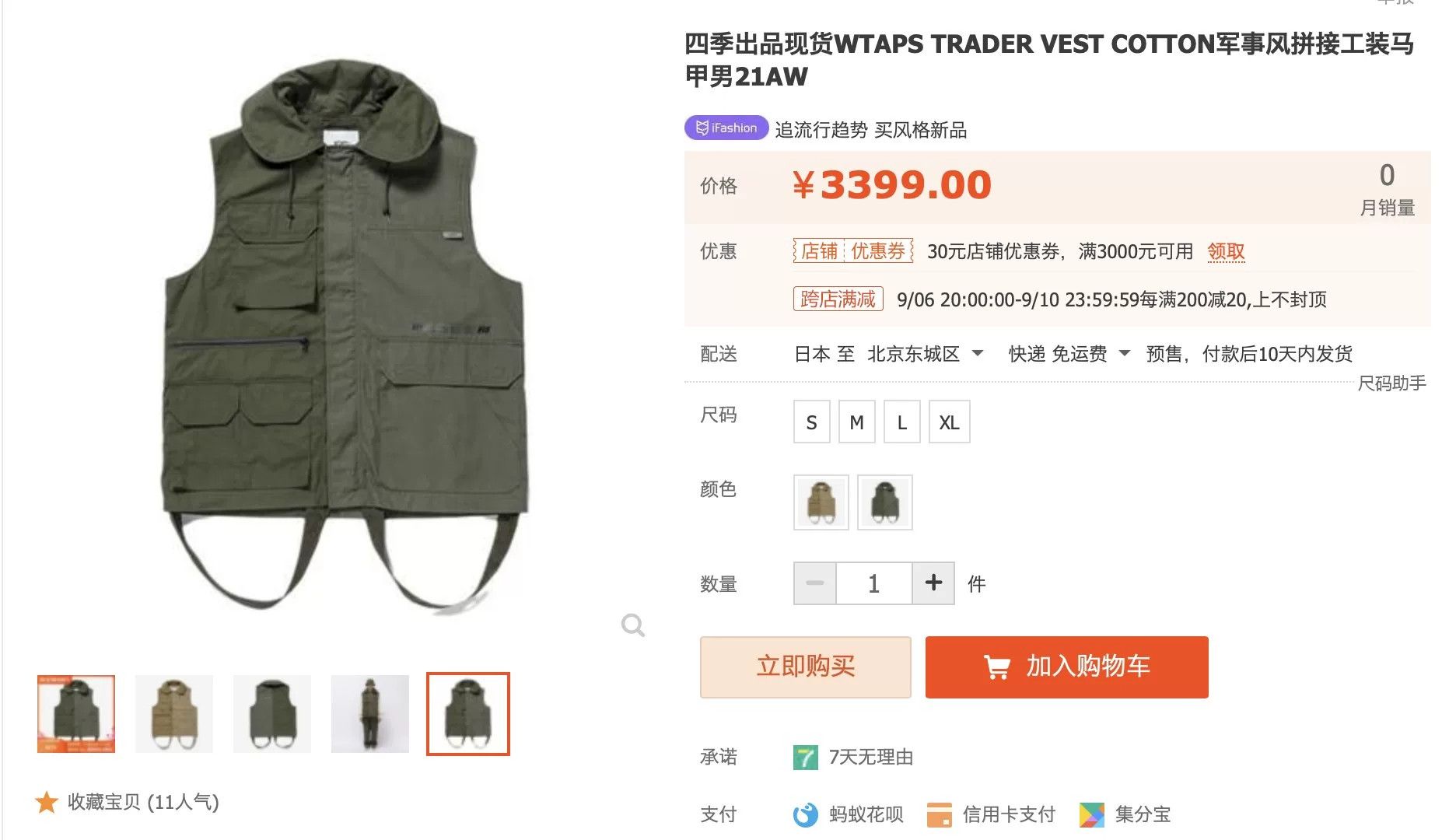 Wtaps WTAPS 21AW TRADER Vest with Hood Size US S / EU 44-46 / 1 - 6 Thumbnail