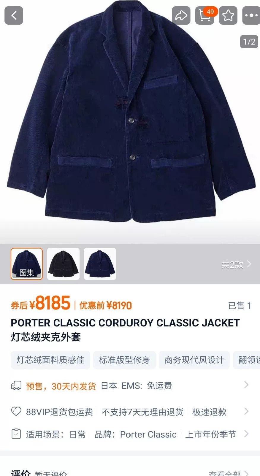Porter Classic Porter Classic Blue Velvet Corduroy Jacket Size US L / EU 52-54 / 3 - 6 Thumbnail