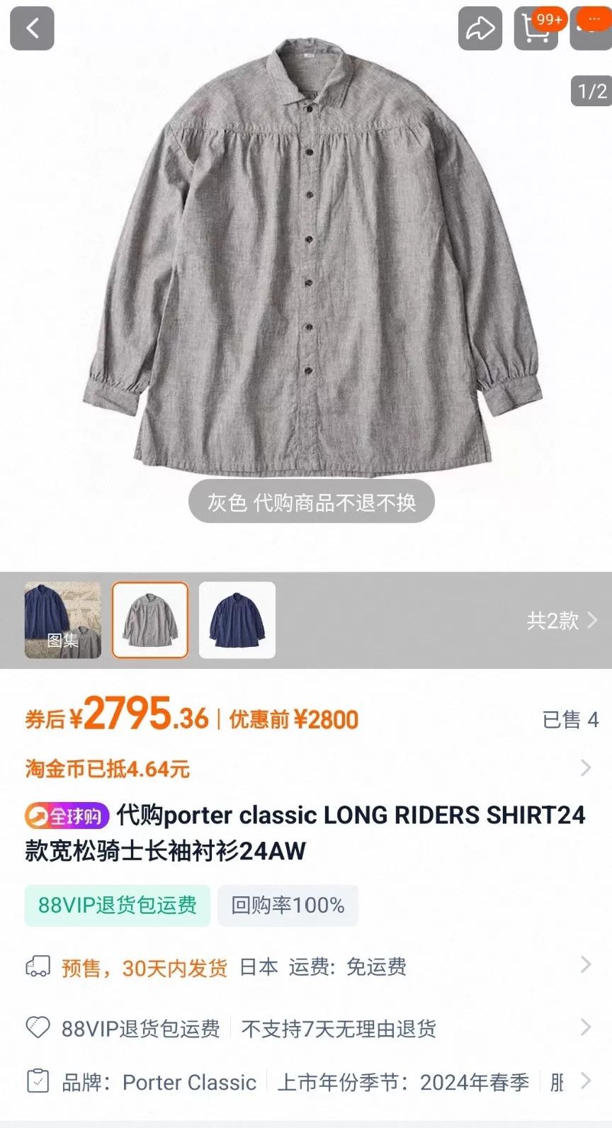 Porter Classic Porter Classic Long Rider Shirt Size US M / EU 48-50 / 2 - 7 Thumbnail