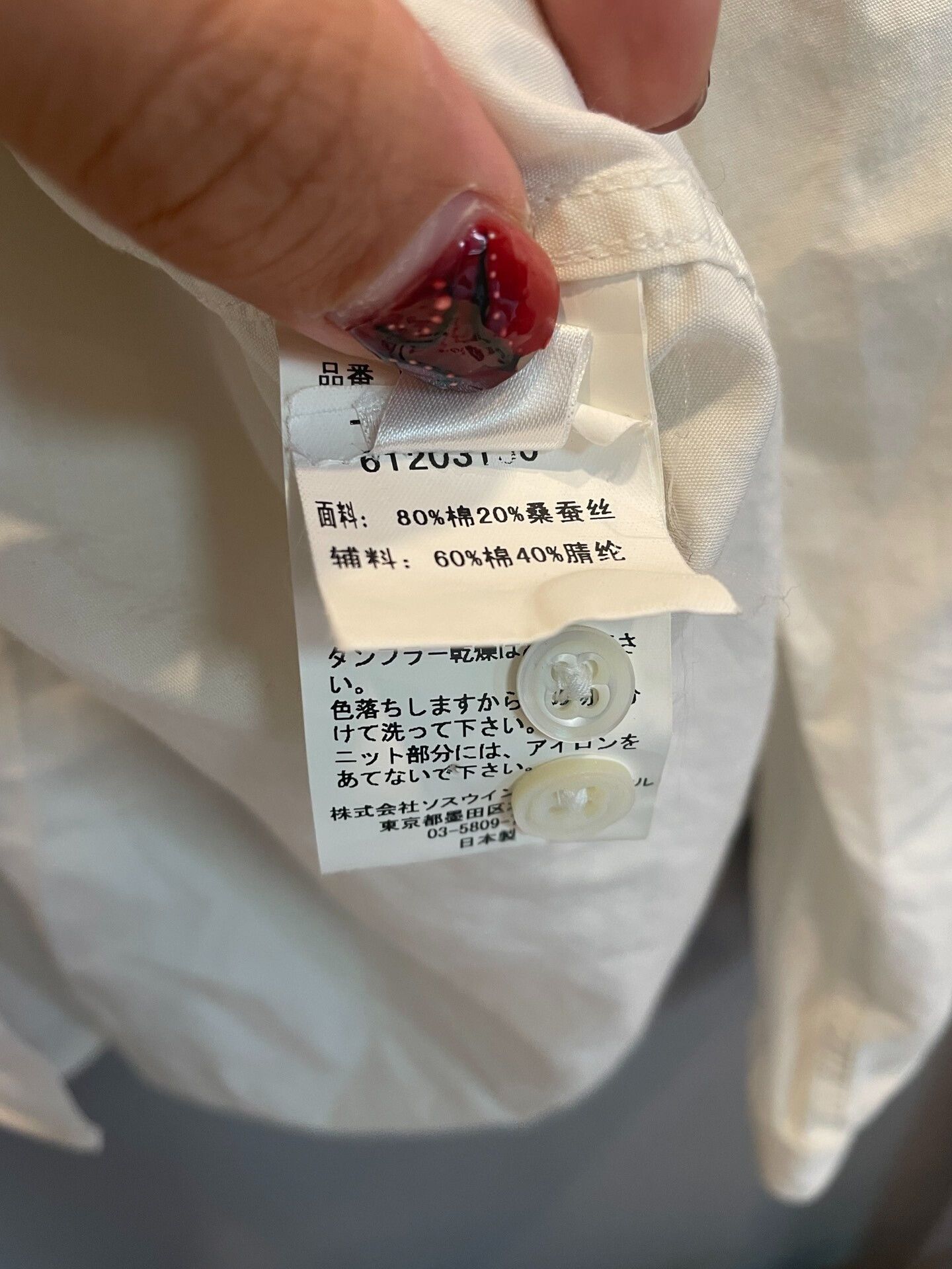 Maison MIHARA YASUHIRO Elegant White Woven Shirt by Miharayasuhiro Size XXL / US 16-18 / IT 52-54 - 4 Thumbnail