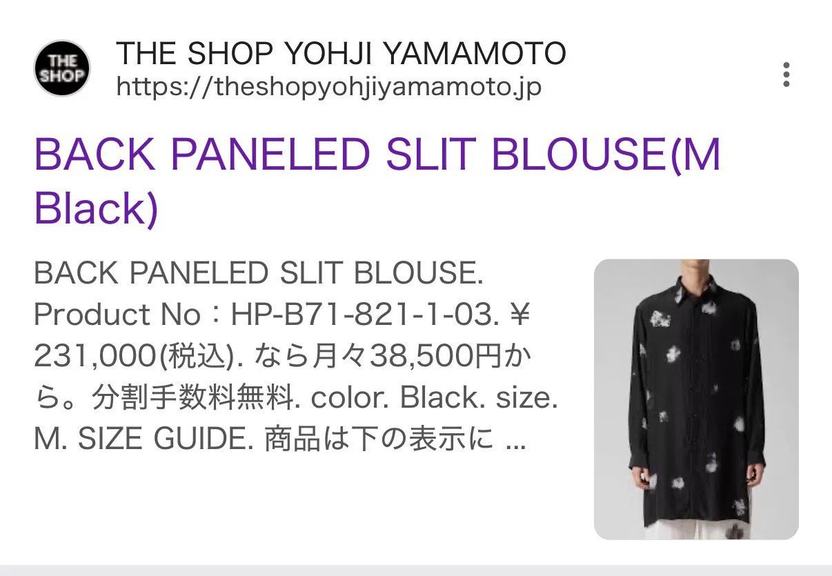 Yohji Yamamoto Yohji Yamamoto Cloud Silk Shirt Size M / US 6-8 / IT 42-44 - 3 Thumbnail