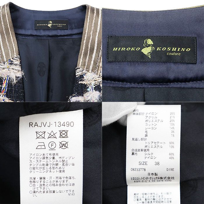 Other Other HIROKO KOSHINO Metallic Tweed Collarless Jacket Textile Outerwear DUTY FREE for USA Size ONE SIZE - 10 Thumbnail
