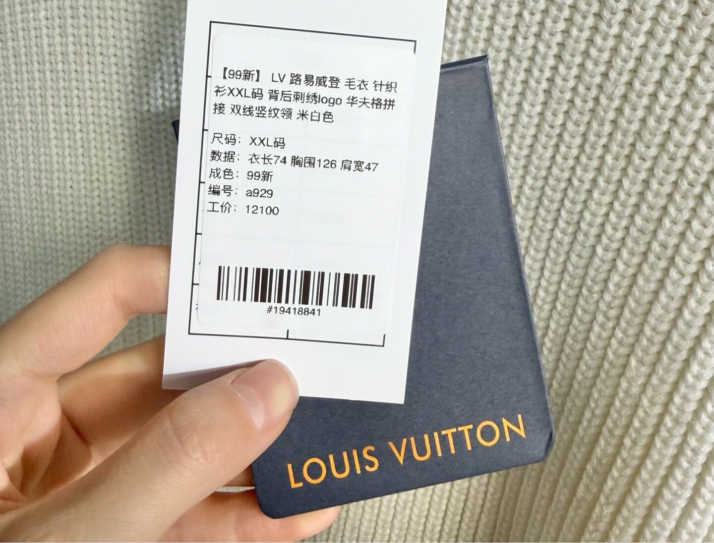 Louis Vuitton louis vuitton knitted sweater with logo Size US XXL / EU 58 / 5 - 5 Thumbnail