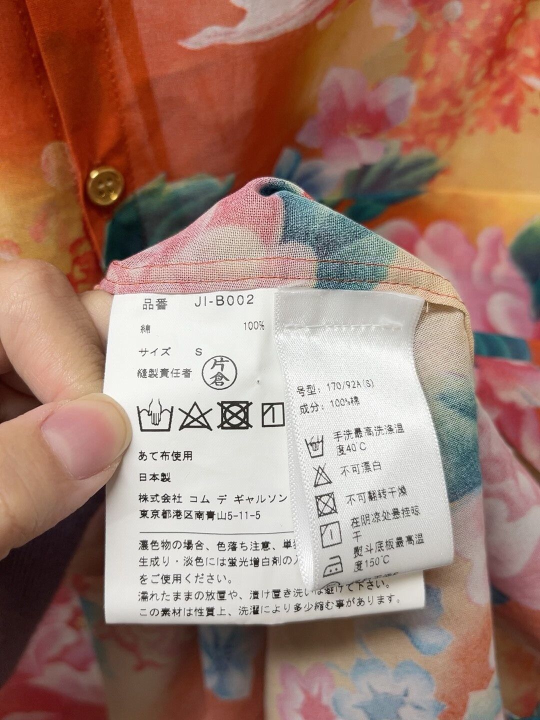 Junya Watanabe Floral Pattern Shirt