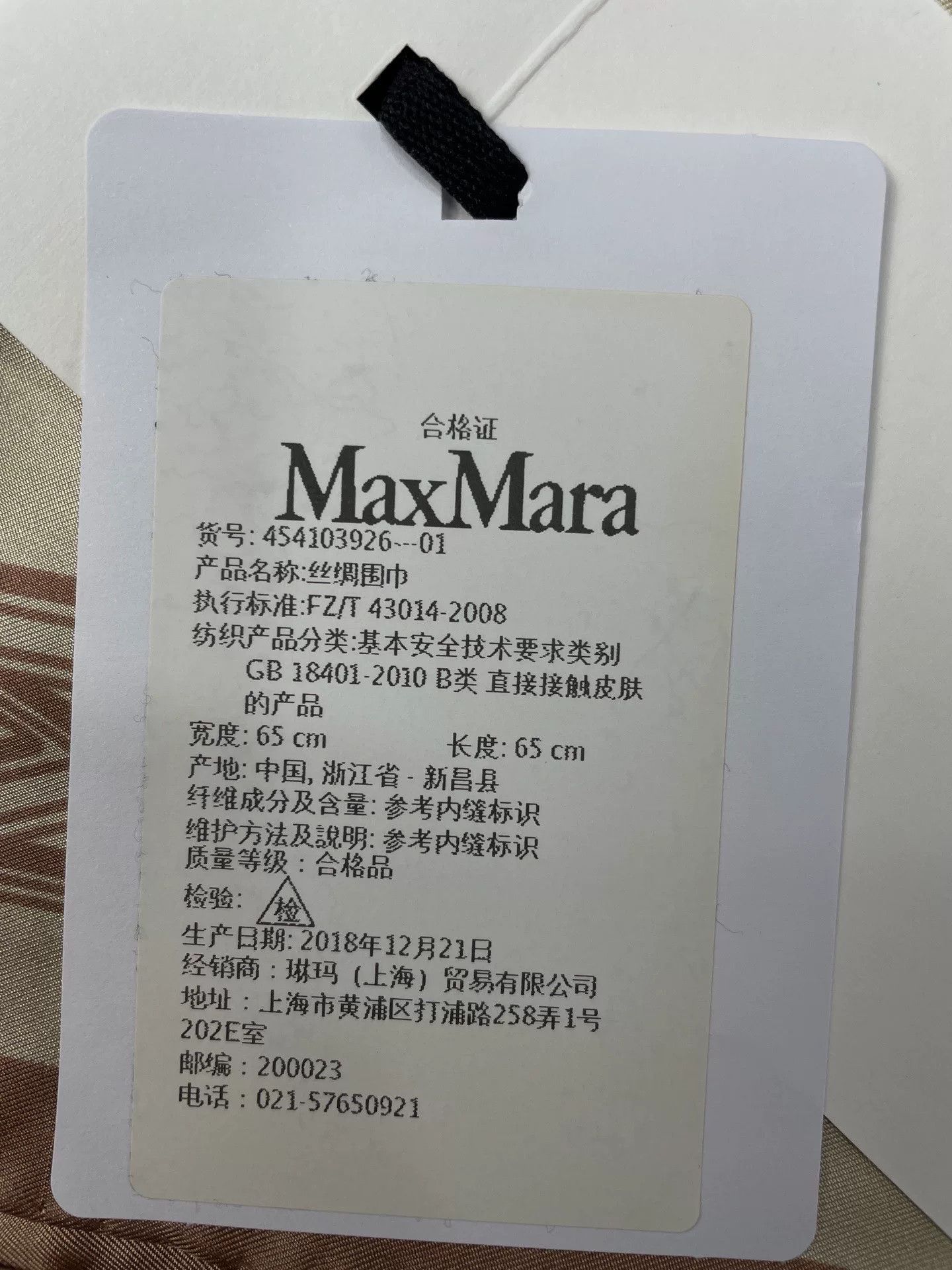 Max Mara MaxMara Silk Scarf in Brown Tones Size ONE SIZE - 2 Thumbnail