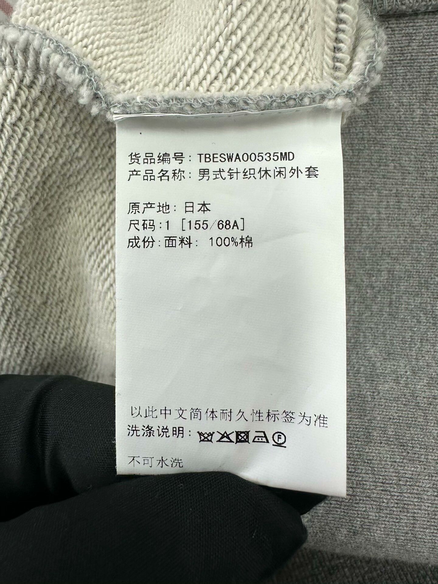 Thom Browne Gray Thom Browne Knit Cardigan Sweater Size US S / EU 44-46 / 1 - 4 Thumbnail