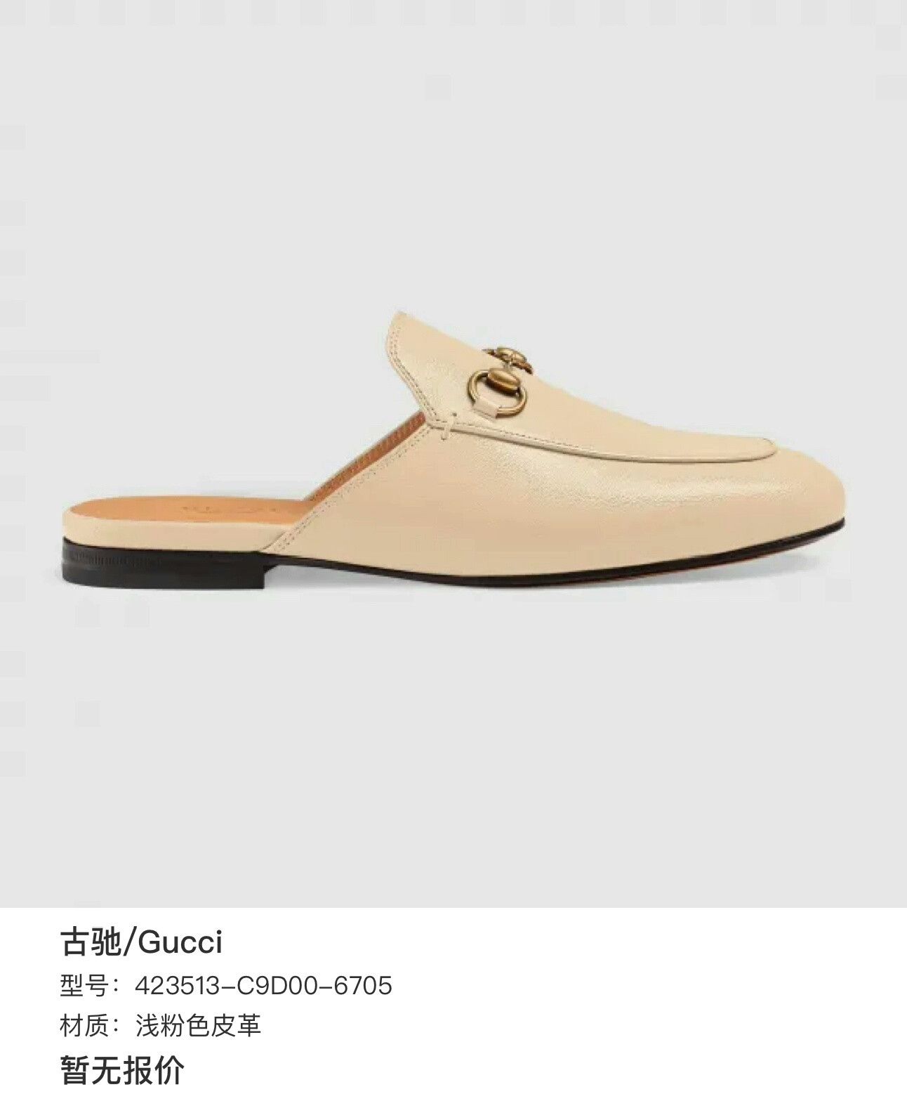 Gucci Gucci Lock Buckle Loafers Size 36 Size US 5 / IT 35 - 5 Thumbnail