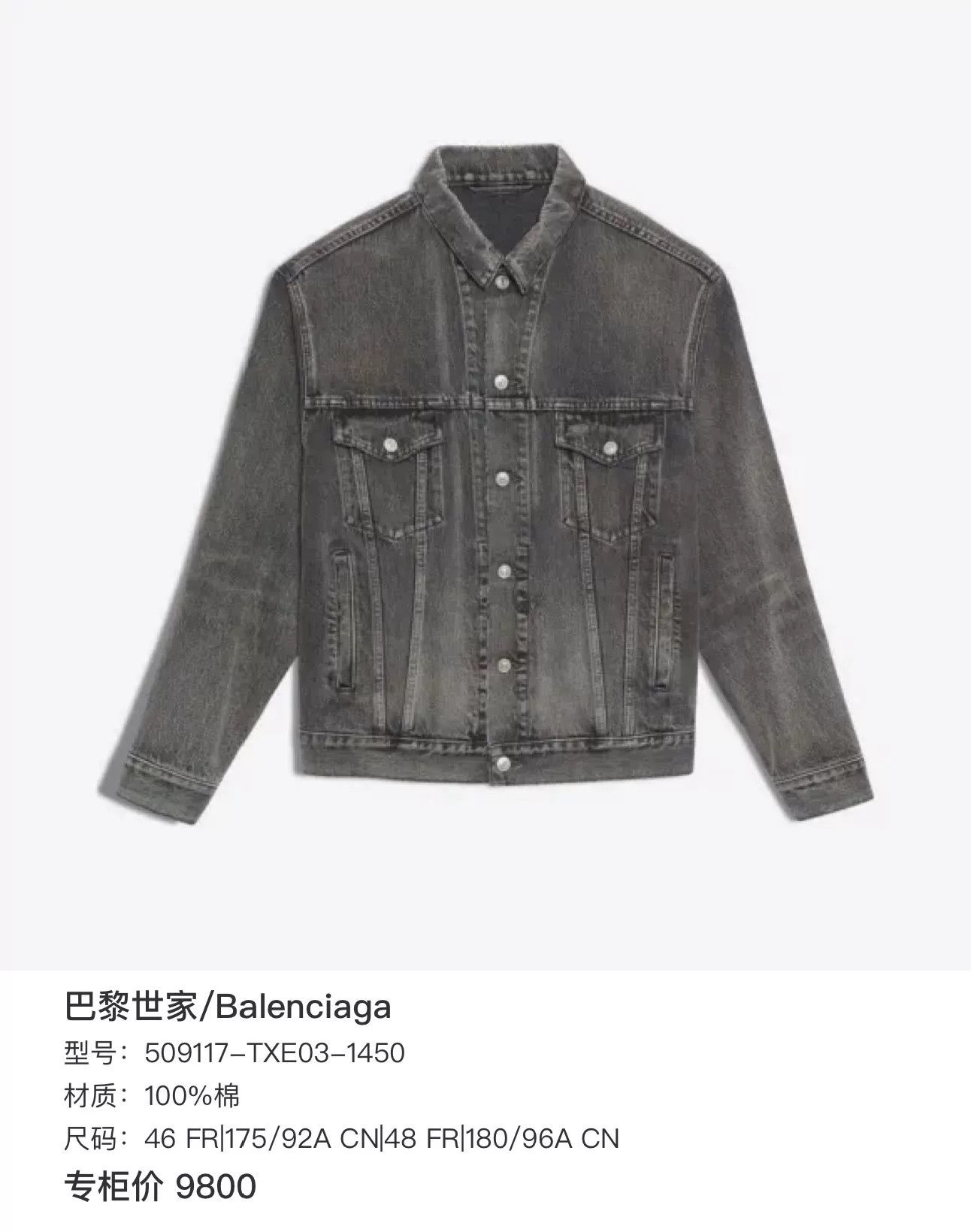 Balenciaga Balenciaga Logo Denim Jacket Size 36 Size US S / EU 44-46 / 1 - 6 Thumbnail