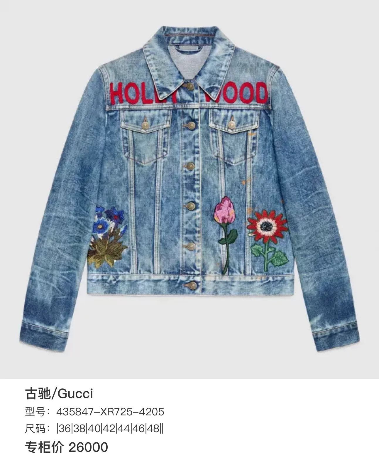 Gucci Gucci Blue Floral Embroidered Denim Jacket Size M / US 6-8 / IT 42-44 - 6 Thumbnail