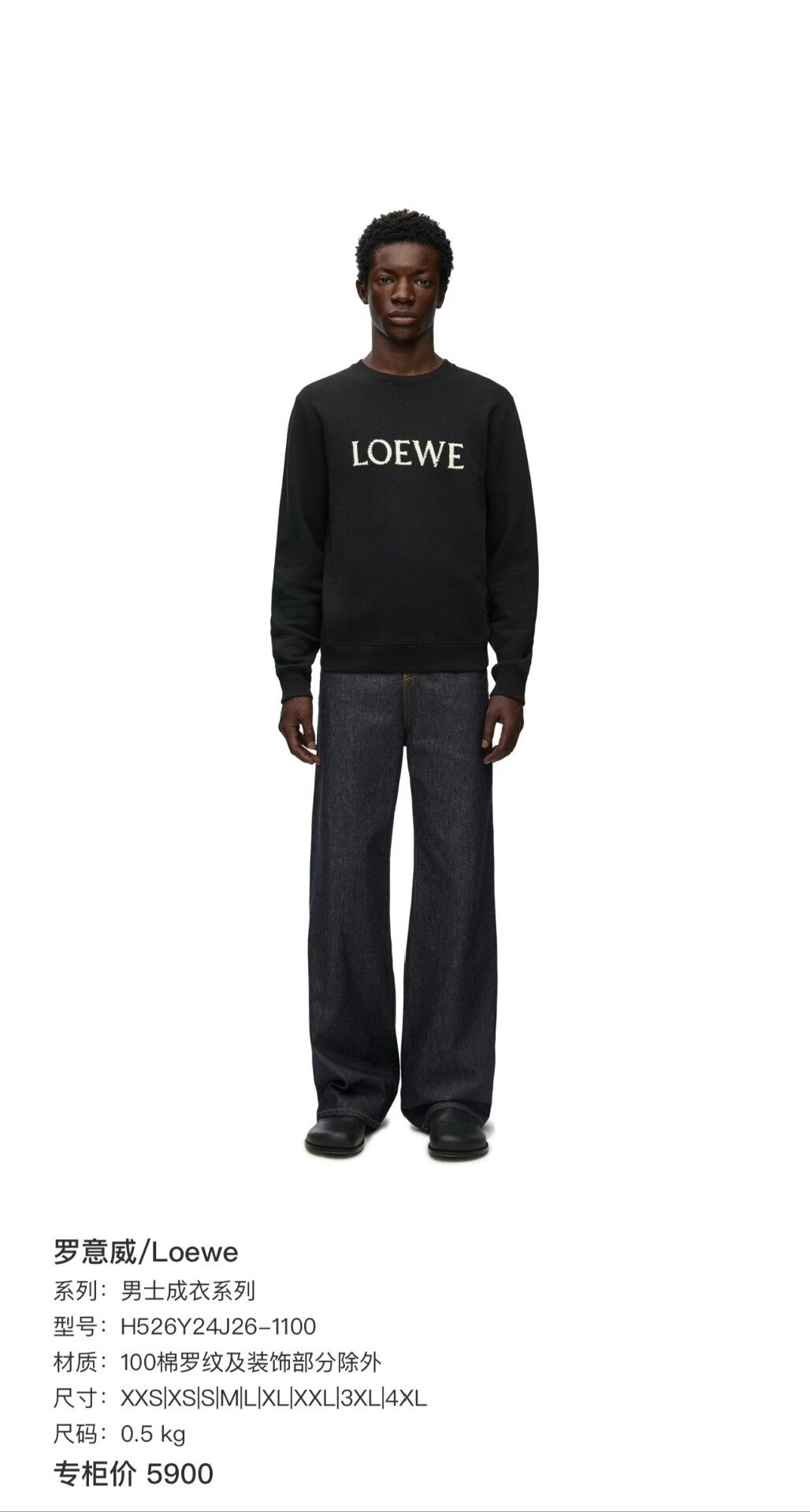 Loewe Loewe Black Embroidered Logo Sweatshirt Size US S / EU 44-46 / 1 - 5 Thumbnail