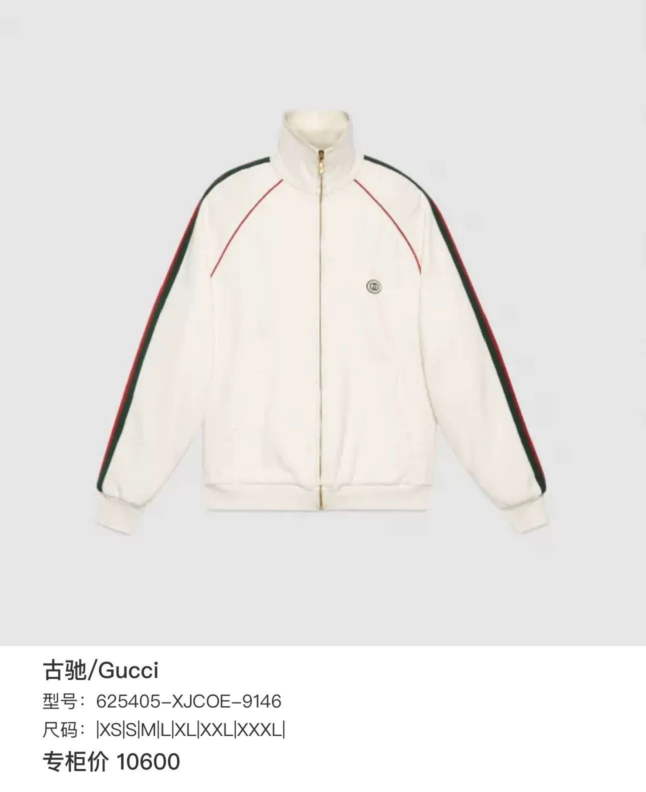 Gucci Gucci Red Green Stripe Logo Zip Jacket Size US L / EU 52-54 / 3 - 6 Thumbnail