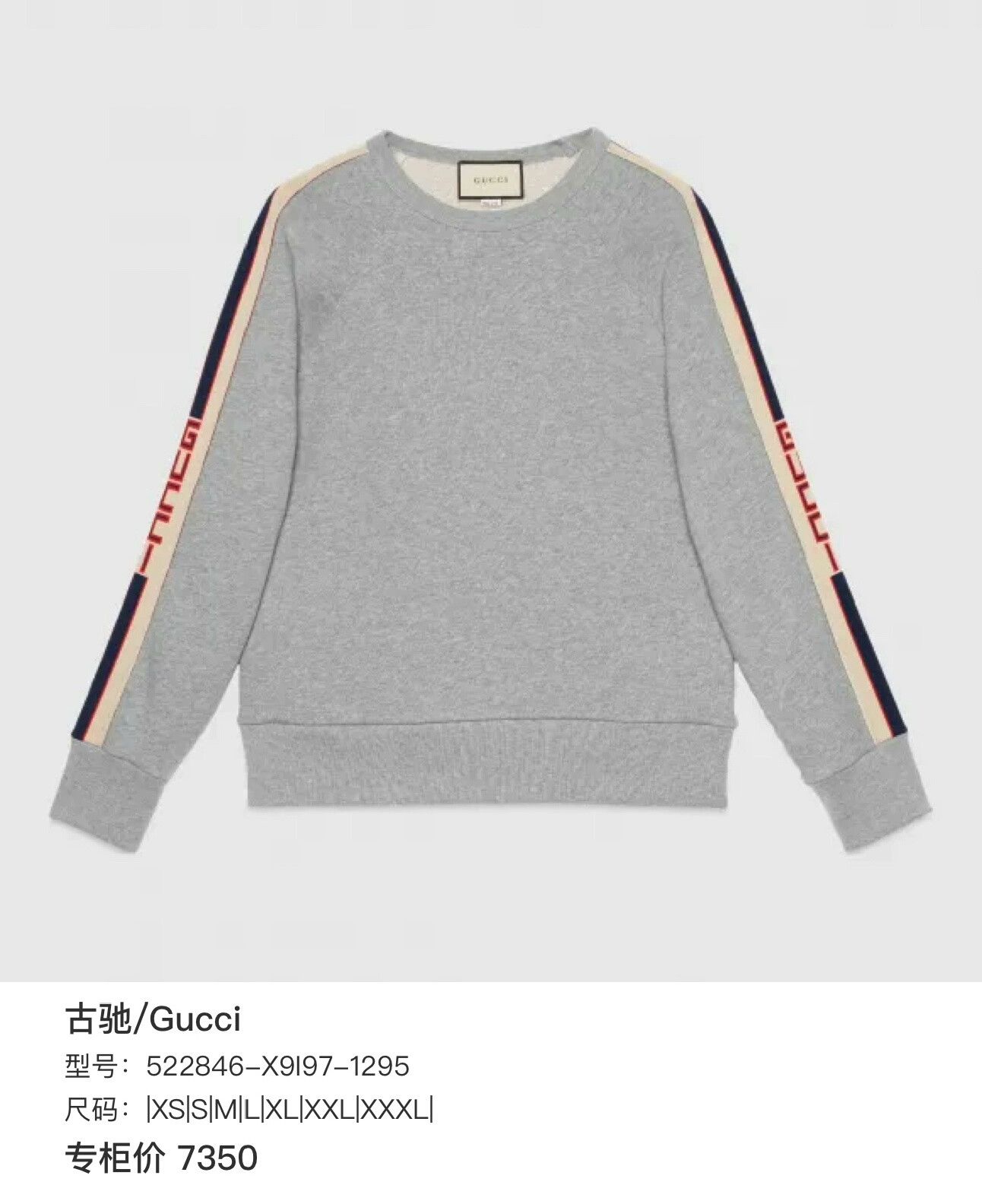 Gucci Gucci Gray Logo Sweatshirt for Men Size US L / EU 52-54 / 3 - 6 Thumbnail