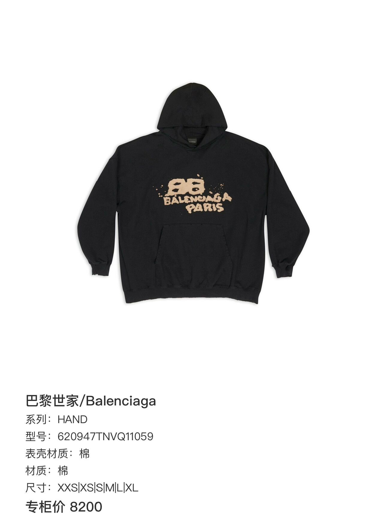 Balenciaga Black Graffiti Pullover Hoodie by Balenciaga Size US M / EU 48-50 / 2 - 5 Thumbnail