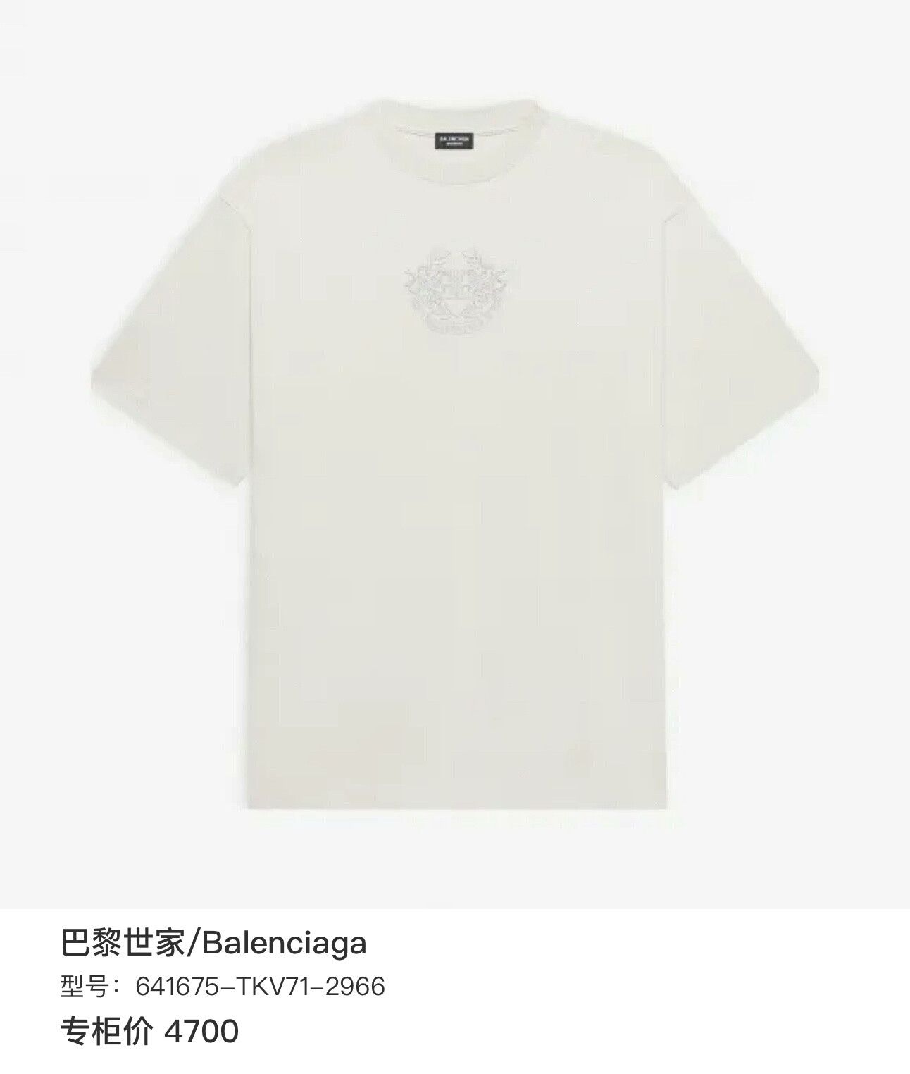 Balenciaga Balenciaga Embroidered Logo T-Shirt XS Size US XS / EU 42 / 0 - 5 Thumbnail